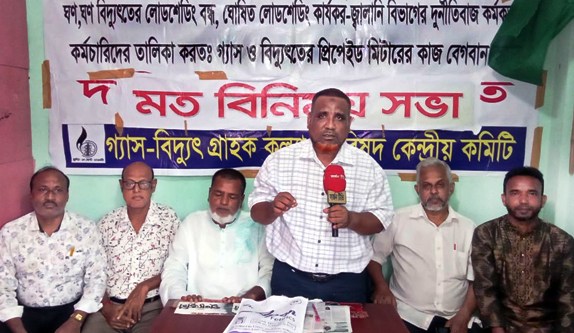সিলেটে বিদ্যুতের ঘন ঘন লোডশেডিং বন্ধের দাবি