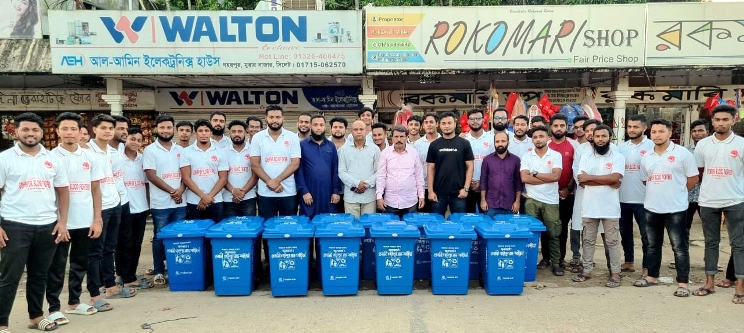 গহরপুর ব্লাড ফাইটার্সের উদ্যোগে ডাস্টবিন স্থাপন