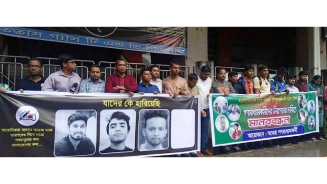 চার সাংবাদিক হ’ত্যা’র বিচার দাবিতে ৪৮ ঘণ্টার আলটিমেটাম