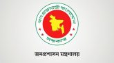 আজ সোমবার থেকে ৩ দিনের সাধারণ ছুটি ঘোষণা