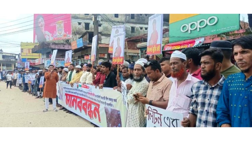 ছাত্রদল নেতা লিটনের মৃত্যুদন্ডের রায় বাতিলের দাবিতে মানববন্ধন
