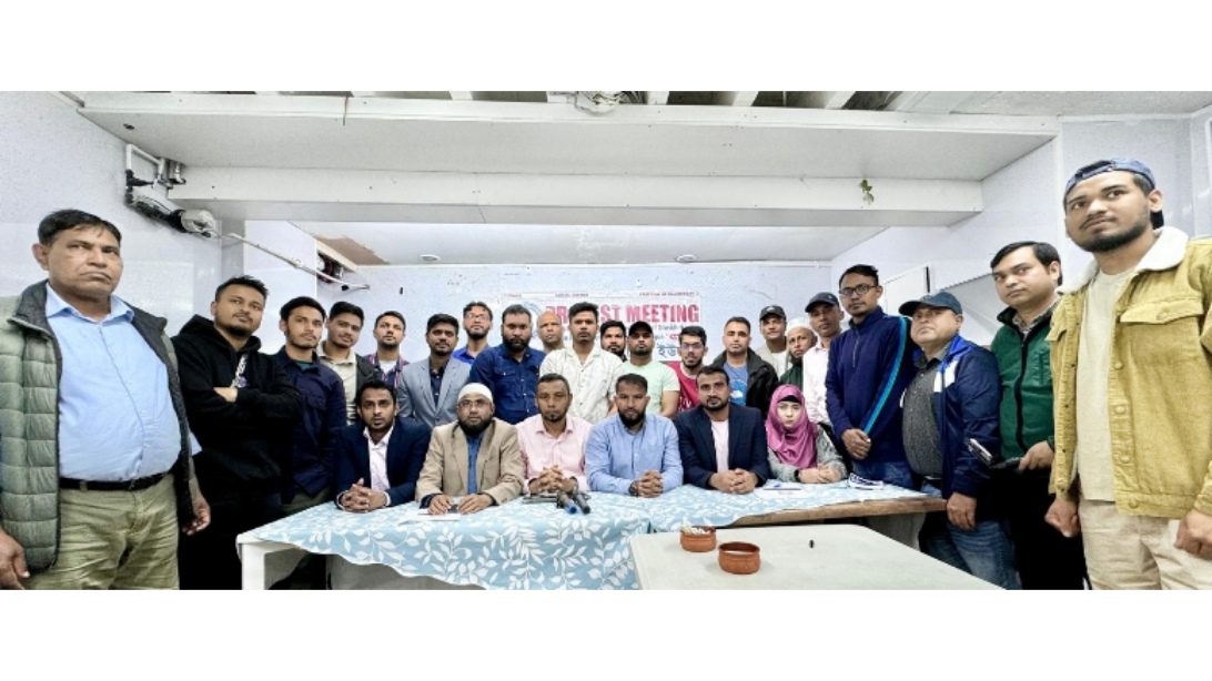 শেখ হাসিনার বিচার ও আ,লীগকে নিষিদ্ধের দাবিতে লন্ডনে সভা