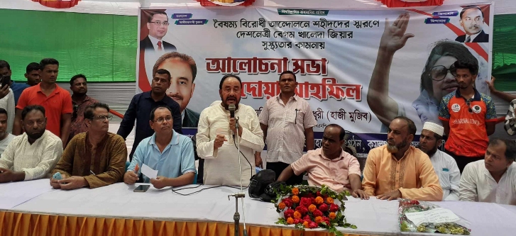 কমলগঞ্জে বিএনপির আলোচনা সভা ও দোয়া মাহফিল