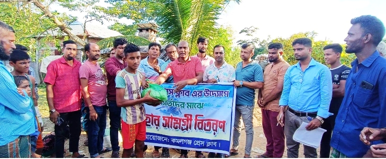 কমলগঞ্জ প্রেসক্লাবের উদ্যোগে বন্যার্তদের মাঝে খাদ্য সামগ্রী বিতরণ