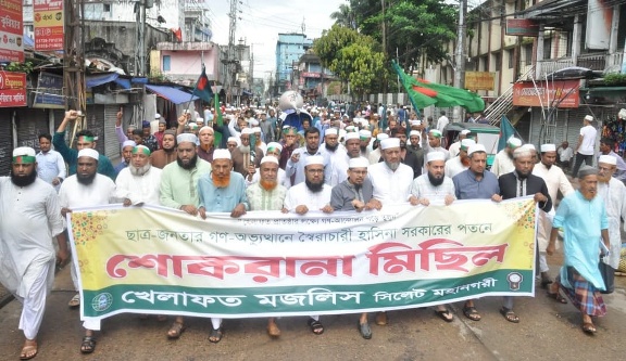 সিলেটে খেলাফত মজলিসের শোকরানা মিছিল সমাবেশ