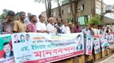 ইলিয়াস আলীকে ফিরিয়ে দেয়ার দাবিতে সিলেটে মানববন্ধন