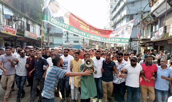 শেখ হাসিনার ফাঁ’সি’র দাবিতে সিলেটে স্বেচ্ছাসেবক দলের বি’ক্ষো’ভ