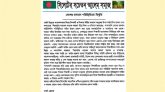 চলমান পরিস্থিতিতে সরকারের প্রতি ‘সিলেটের সচেতন আলেম সমাজ’র দাবি
