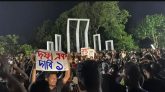 ১ দফা দাবিতে আজ থেকে সর্বাত্মক অসহযোগ আন্দোলন