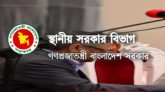 ৩২৩ পৌরসভার মেয়র অপসারণ