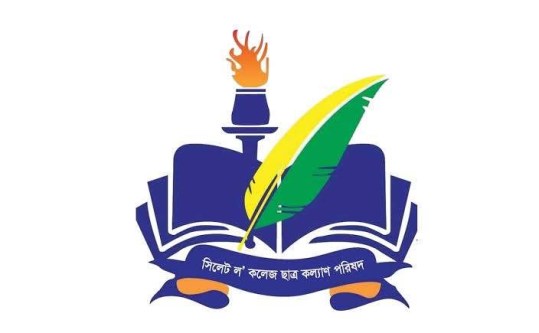 সিলেট ল’ কলেজ ছাত্র কল্যাণ পরিষদের কমিটি বিলুপ্ত ঘোষণা