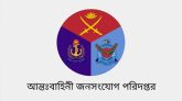 সেনা পরিচয়ে চাঁদাবাজি চেষ্টা, সতর্ক করল আইএসপিআর