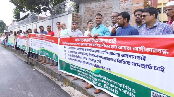সিলেট বেতারের কর্মকর্তা কর্মচারীদের মানববন্ধন
