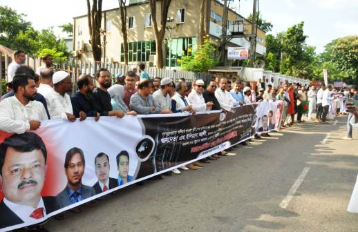 সিলেটে ‘আমরা গুম পরিবার’র মানববন্ধন
