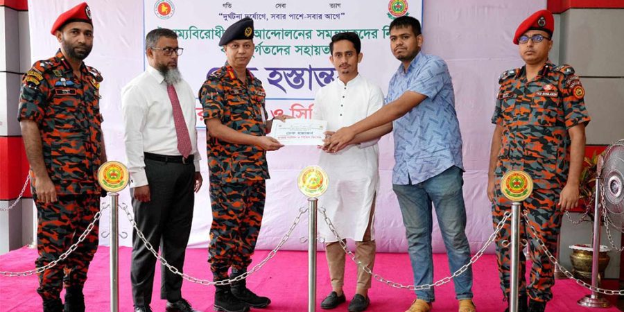 বন্যার্তদের গণত্রাণ ফান্ডে ফায়ার সার্ভিস দিলো ১০ লাখ টাকা