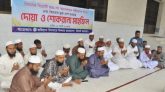 সিলেটে জমিয়তে উলামায়ে ইসলামের দোয়া ও শোকরানা মাহফিল