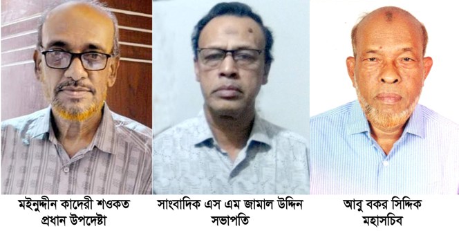 বাংলাদেশ মানবাধিকার সাংবাদিক সংস্থার নতুন কমিটি গঠন