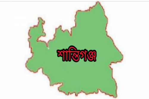 শান্তিগঞ্জে সাংবাদিকদের বিরুদ্ধে অপপ্রচার ও হুমকি, থানায় অভিযোগ