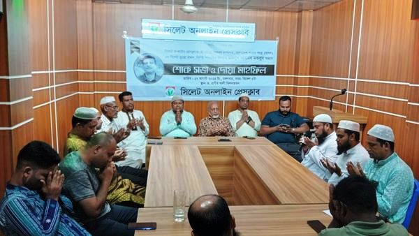সিলেট অনলাইন প্রেসক্লাবে শোকসভা ও দোয়া মাহফিল