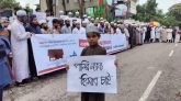 পানি আগ্রাসনের বিরুদ্ধে সিলেটে নাগরিক আলেমসমাজের গণবিক্ষোভ
