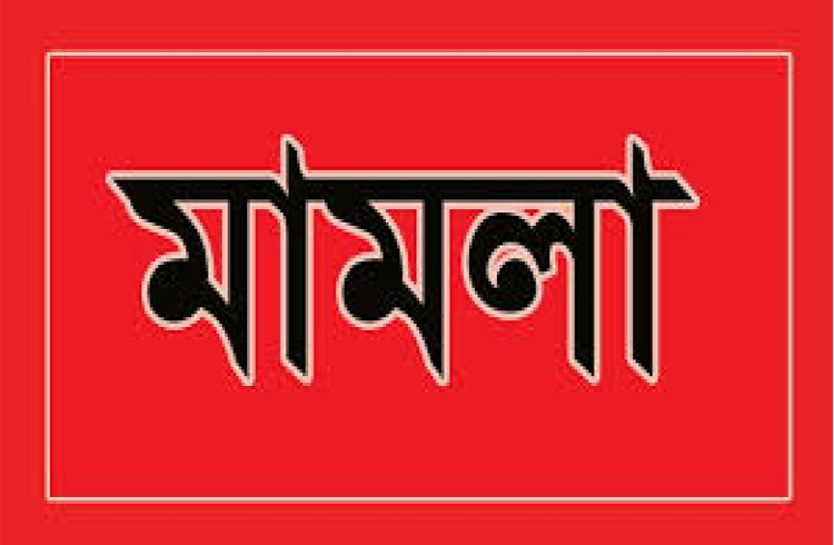 সুনামগঞ্জে ছাত্রলীগ সভাপতিসহ ২৯ জনের বিরুদ্ধে চাঁদাবাজির মামলা