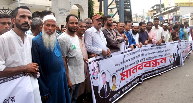সিলেটে বিএনপি নেতা কামালের খুনিদের গ্রেপ্তারের দাবিতে মানববন্ধন