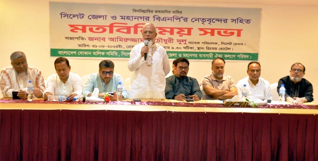 সিলেট চেম্বারের পরিচালনা পরিষদকে দ্রুত পদত্যাগের আহ্বান