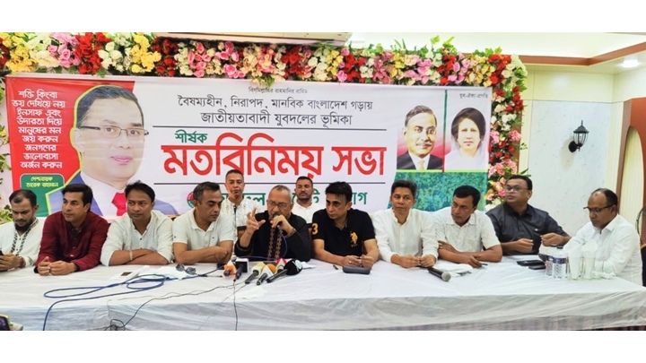 দলীয় শৃঙ্খলা ভঙ্গ করলে কঠোর শাস্তি : যুবদল সভাপতি