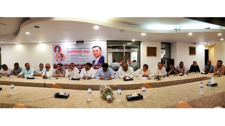 ১৫ সেপ্টেম্বরের গণতন্ত্র দিবসের র‌্যালি ও সমাবেশ সফল করুন : সিলেট বিএনপি