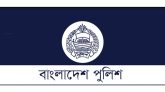 আইন নিজের হাতে তুলে নিলে কঠোর ব্যবস্থা : পুলিশ সদর দফতর