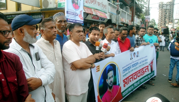 ছাত্রনেতা তোফায়েলের মুক্তির দাবিতে সিলেটে ছাত্রদলের মানববন্ধন