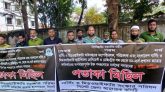 সিলেটে নার্সিং ও মিডওয়াইফারি সংস্কার পরিষদের পতাকা মিছিল