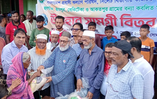 বাংলাদেশ প্রবাসী কল্যাণ পরিষদ ইউকের উপহার সামগ্রী বিতরণ