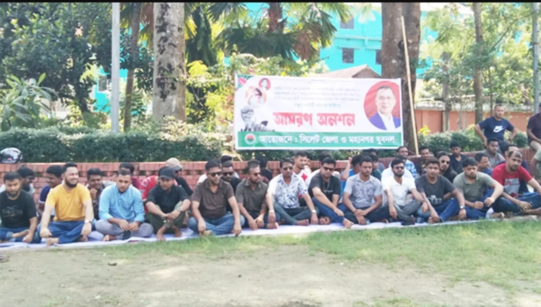 সিলেটে নেতাদের আশ্বাসে অনশন ভাঙলেন যুবদলের পদবঞ্চিতরা