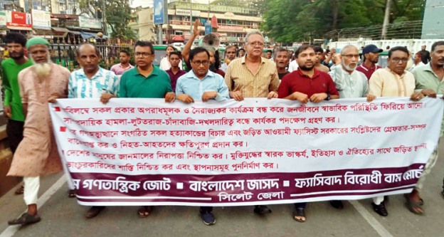 আইন শৃঙ্খলা পরিস্থিতি দ্রুত স্বাভাবিক করুন : বাম দলসমূহ