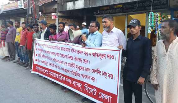 হত্যাকাণ্ডের বিচার ও চাঁদাবাজি বন্ধে কার্যকর পদক্ষেপ গ্রহণ করুন : বাসদ