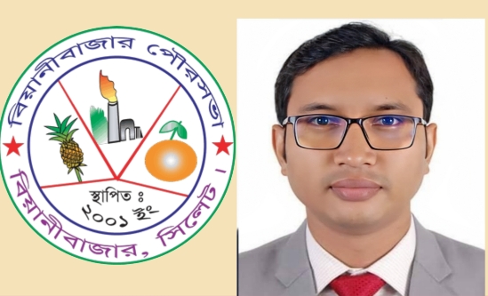 বিয়ানীবাজার পৌরপ্রশাসকের দায়িত্বে ইউএনও কাজী শামিম