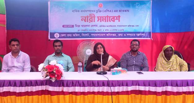 কোম্পানীগঞ্জে জেলা তথ্য অফিসের নারী সমাবেশ অনুষ্ঠিত