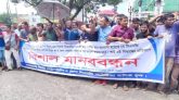 সিলেট অটোরিকশা মালিক সমিতির মানববন্ধন