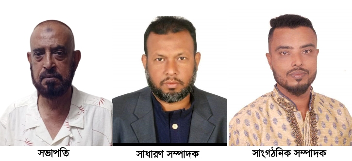 এলজিইডি কন্ট্রাকটর ওয়েলফেয়ার এসোসিয়েশনের কমিটি গঠন