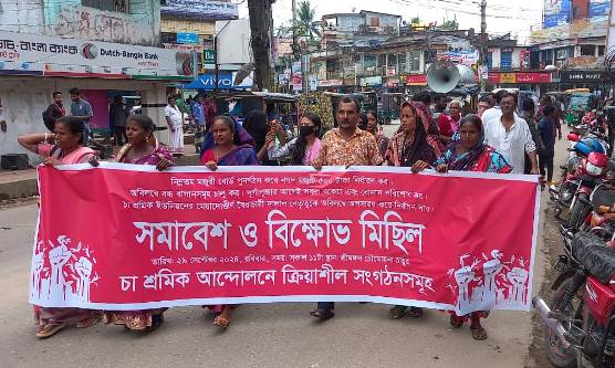 শ্রীমঙ্গলে ৩ দফা দাবীতে চা শ্রমিকদের সমাবেশ ও বিক্ষোভ মিছিল
