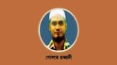 সিলেটে জামায়াত নেতা হত্যায় ১০ বছর পর মামলা