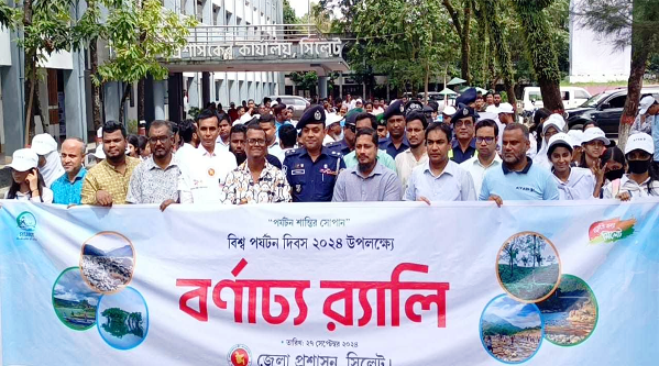 সিলেটে বিশ্ব পর্যটন দিবস পালিত