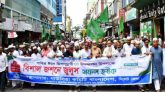 সিলেটে ঈদে মিলাদুন্নবী (সা.) উপলক্ষে বর্ণাঢ্য র‌্যালি
