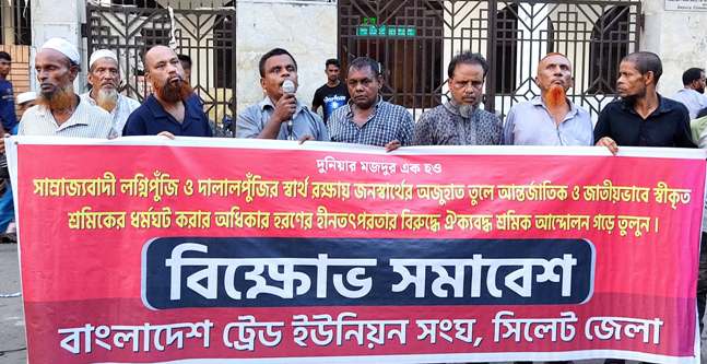 বন্ধ কল-কারখানা চালু এবং বাজারদরের সাথে সংগতি রেখে নিম্নতম মজুরি ঘোষণার দাবি