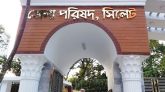 সিলেট জেলা পরিষদ পরিচালনার দায়িত্ব পেলেন যারা