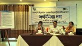 আদালতের নির্দেশনা ও বাস্তবায়ন নিয়ে বেলা’র মতবিনিময়