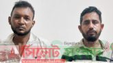 সিলেটে বিএনপির ২ নেতা ব’হি’ষ্কা’র
