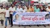 মাহমুদুর রহমানের মুক্তির দাবীতে সিলেটে বিক্ষোভ