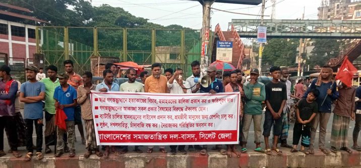 নিত্যপণ্যের লাগামহীন মূল্যবৃদ্ধিতে মানুষ দিশেহারা : বাসদ